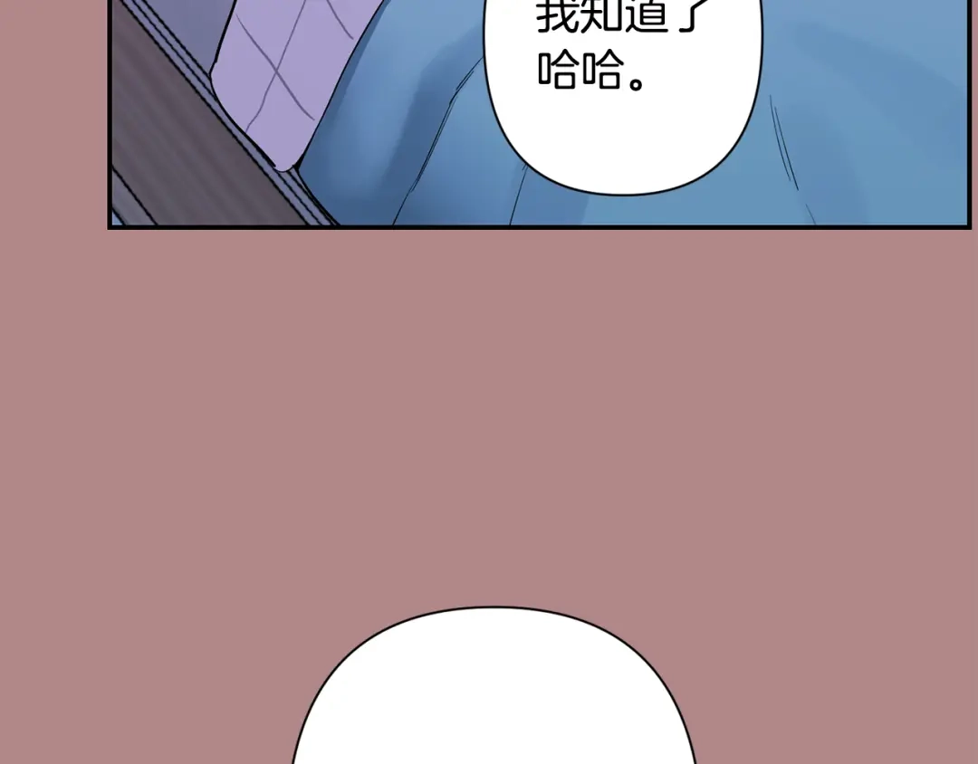 月光嚎叫 第46话 信任 第142页