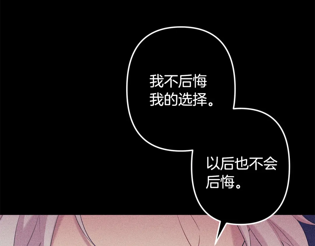 月光嚎叫 第47话 思念 第112页