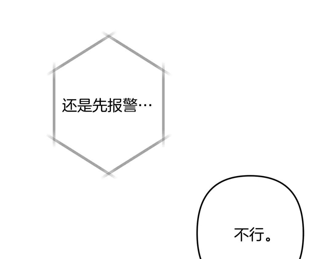 月光嚎叫 第47话 思念 第130页