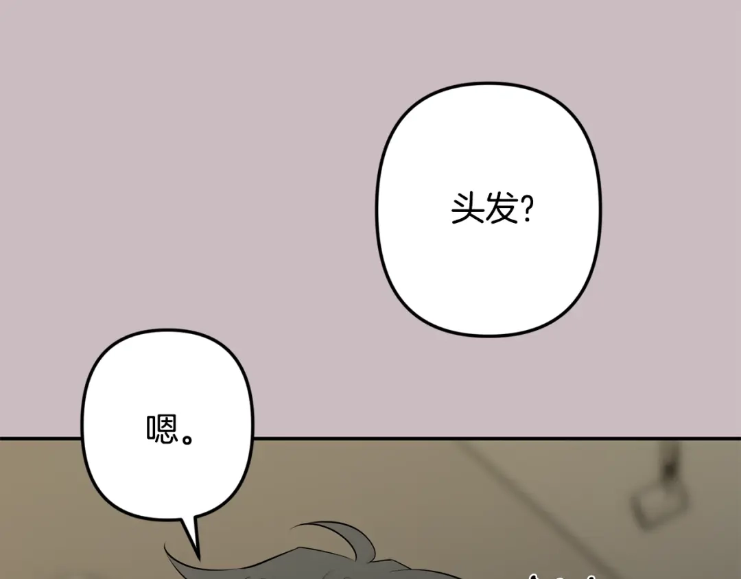月光嚎叫 第47话 思念 第64页