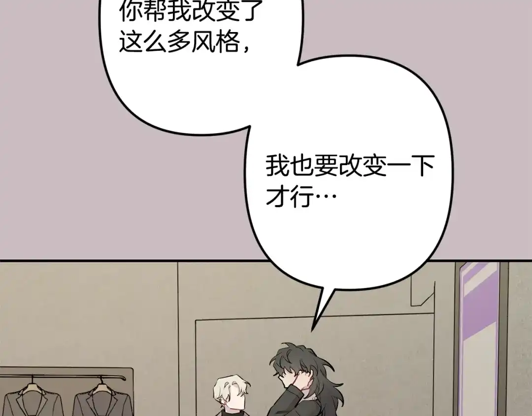 月光嚎叫 第47话 思念 第67页