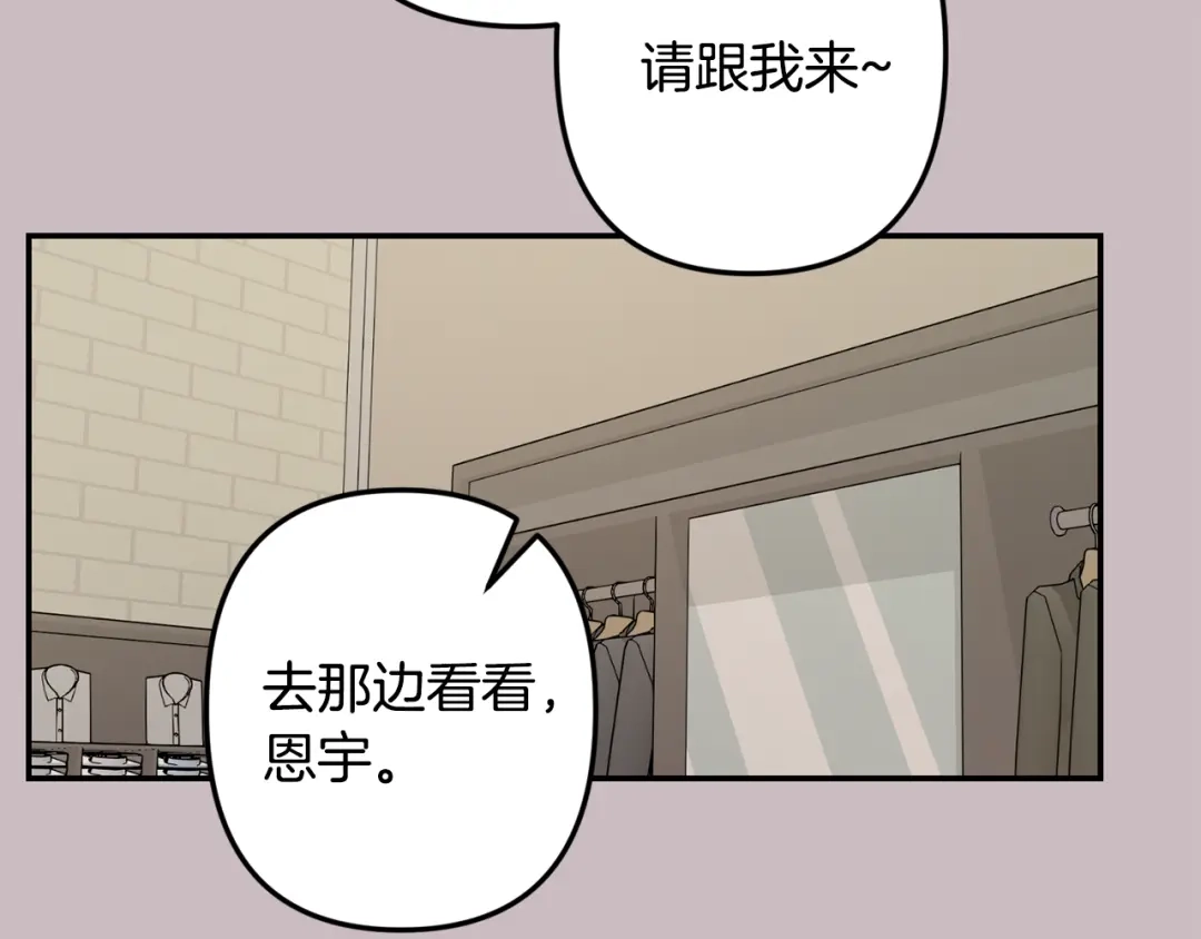 月光嚎叫 第47话 思念 第80页