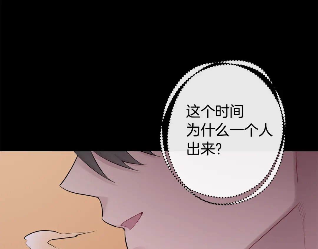 月光嚎叫 第47话 思念 第9页