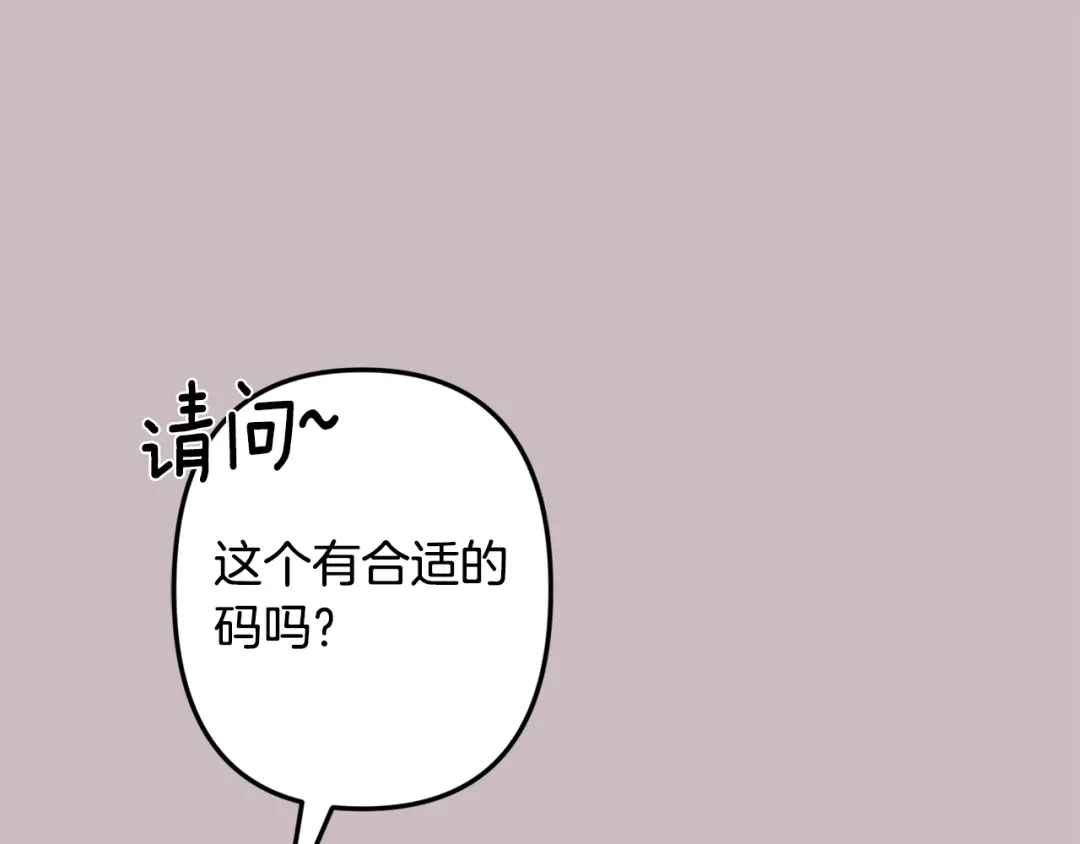 月光嚎叫 第47话 思念 第77页