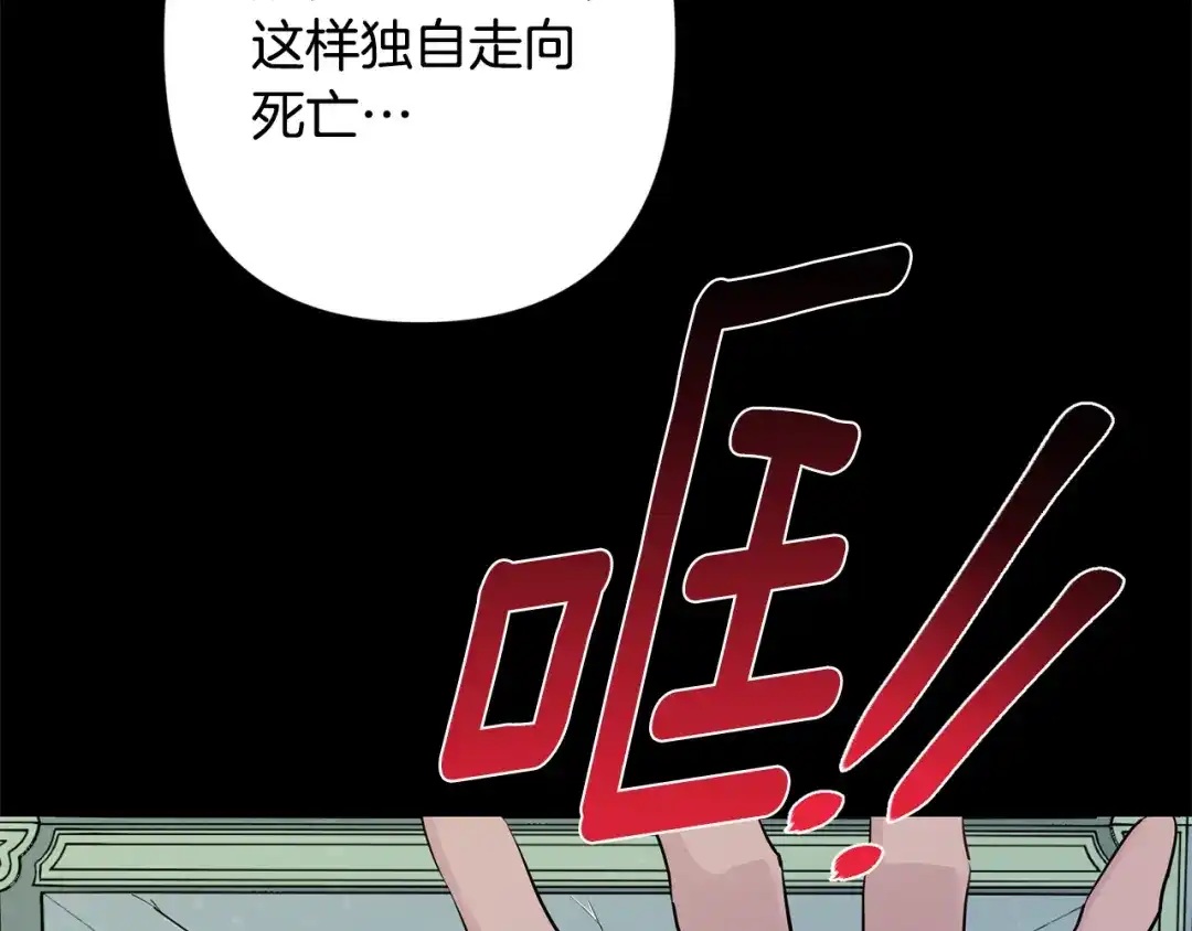 月光嚎叫 第47话 思念 第115页
