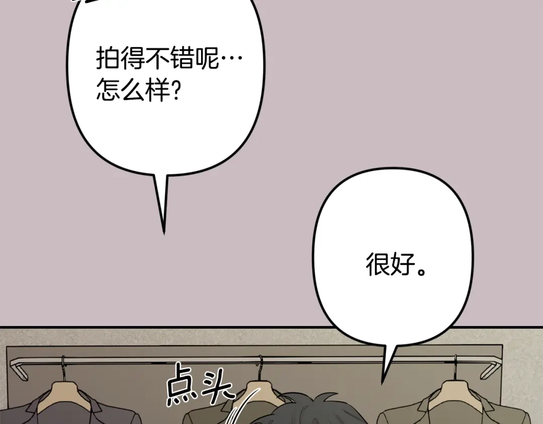 月光嚎叫 第47话 思念 第56页