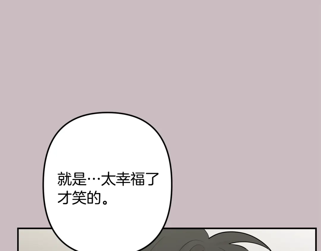 月光嚎叫 第47话 思念 第40页