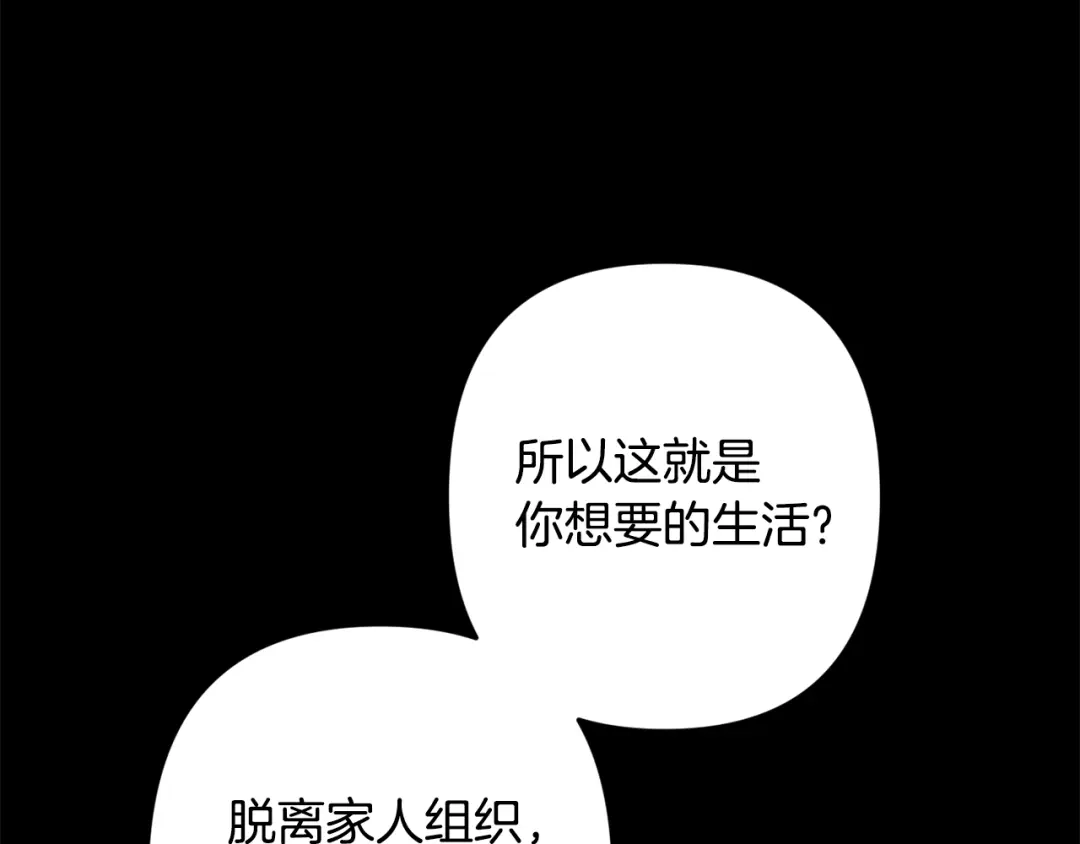 月光嚎叫 第47话 思念 第114页