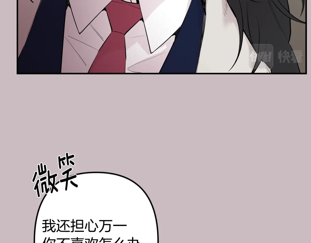 月光嚎叫 第47话 思念 第42页