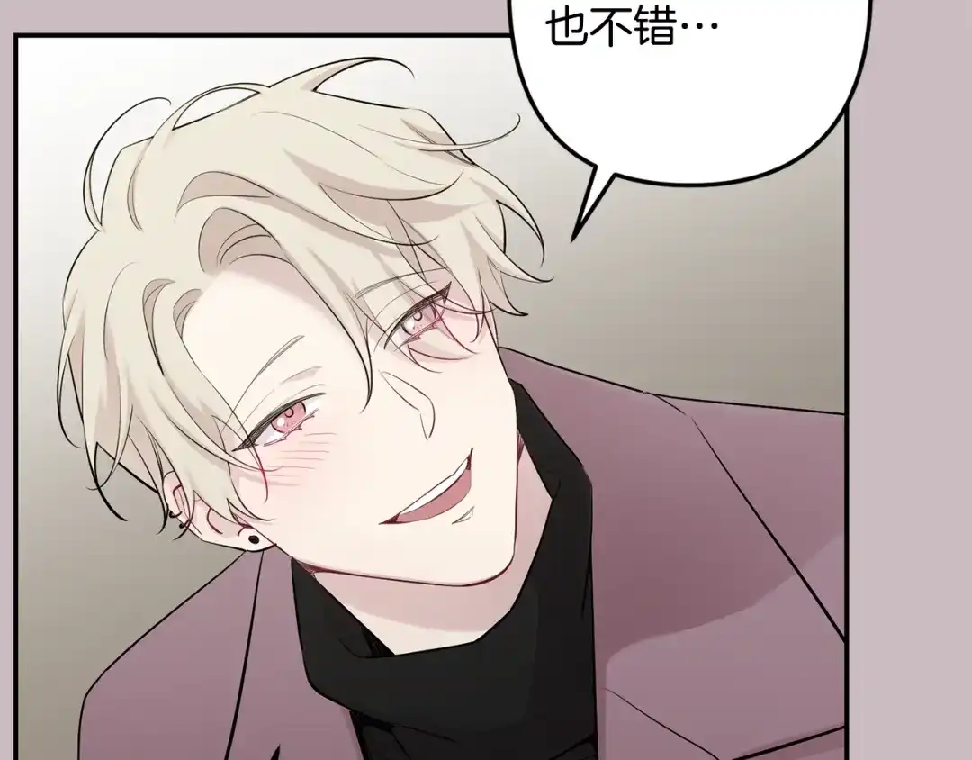 月光嚎叫 第47话 思念 第70页