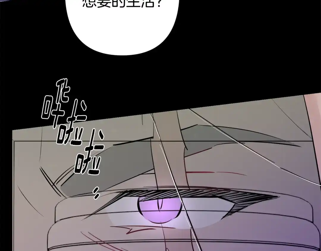 月光嚎叫 第47话 思念 第117页