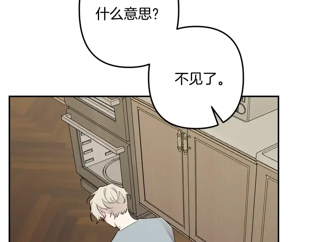 月光嚎叫 第47话 思念 第123页