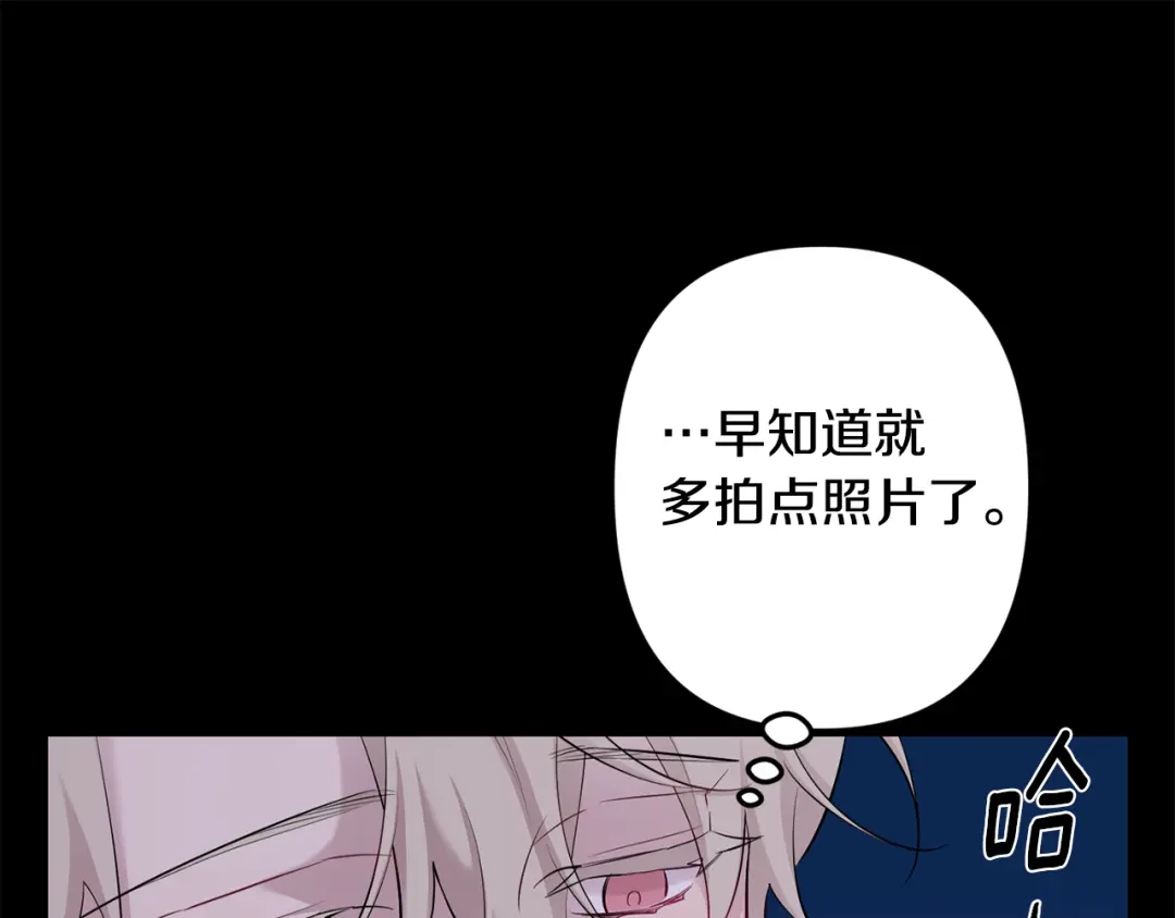 月光嚎叫 第47话 思念 第91页