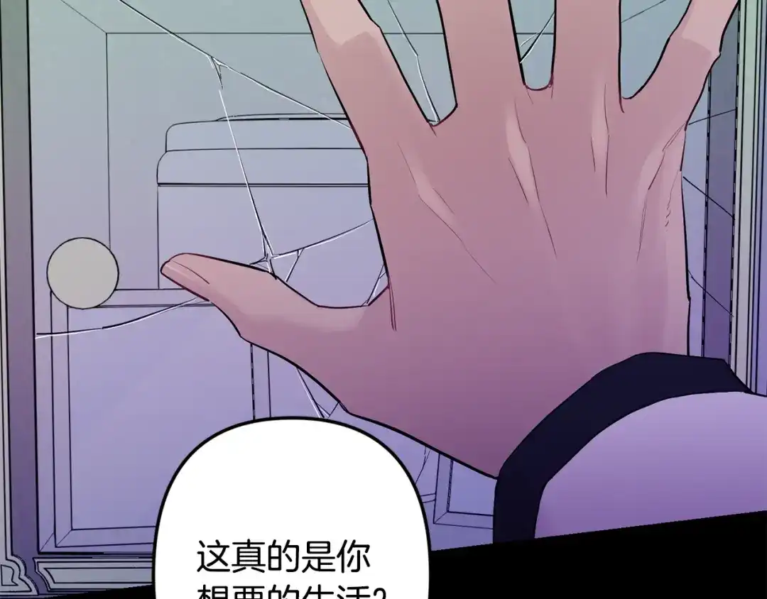 月光嚎叫 第47话 思念 第116页