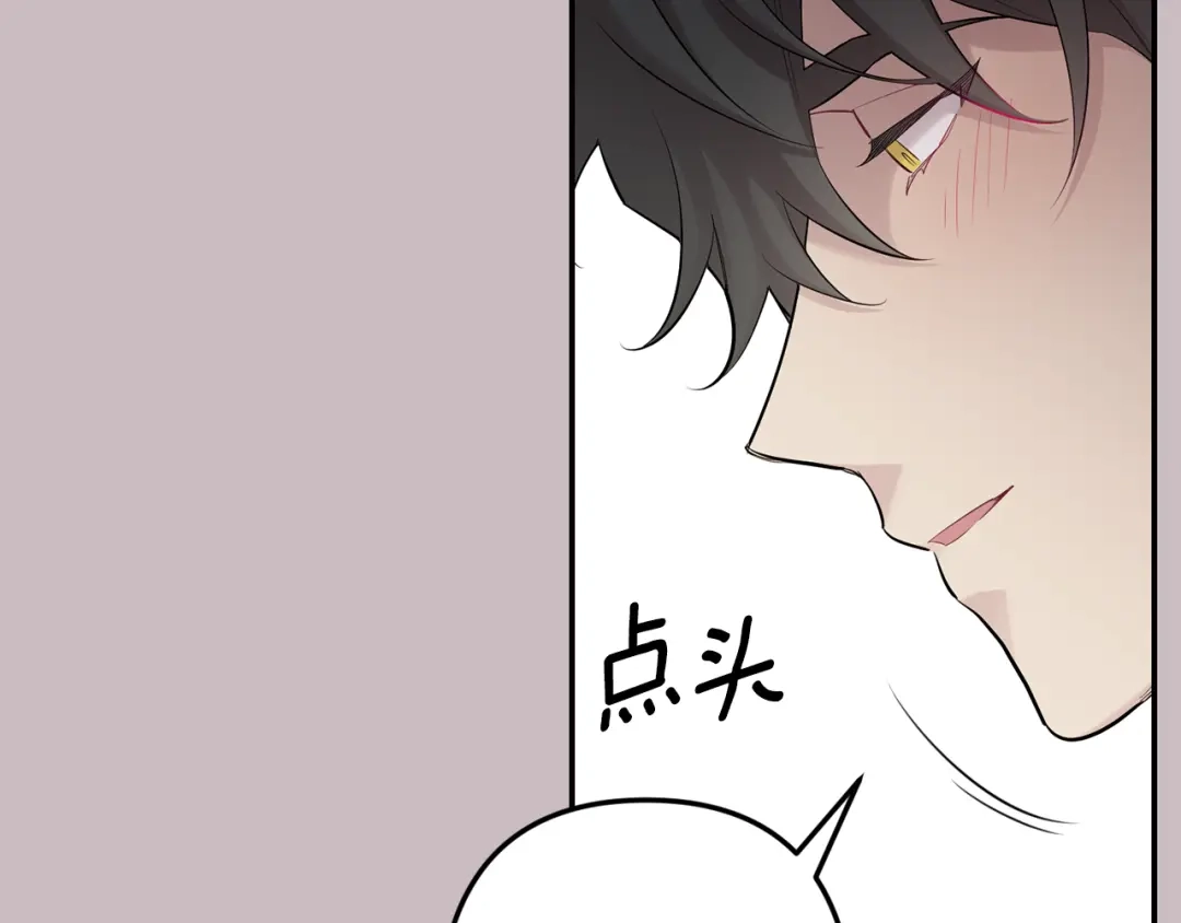 月光嚎叫 第47话 思念 第75页