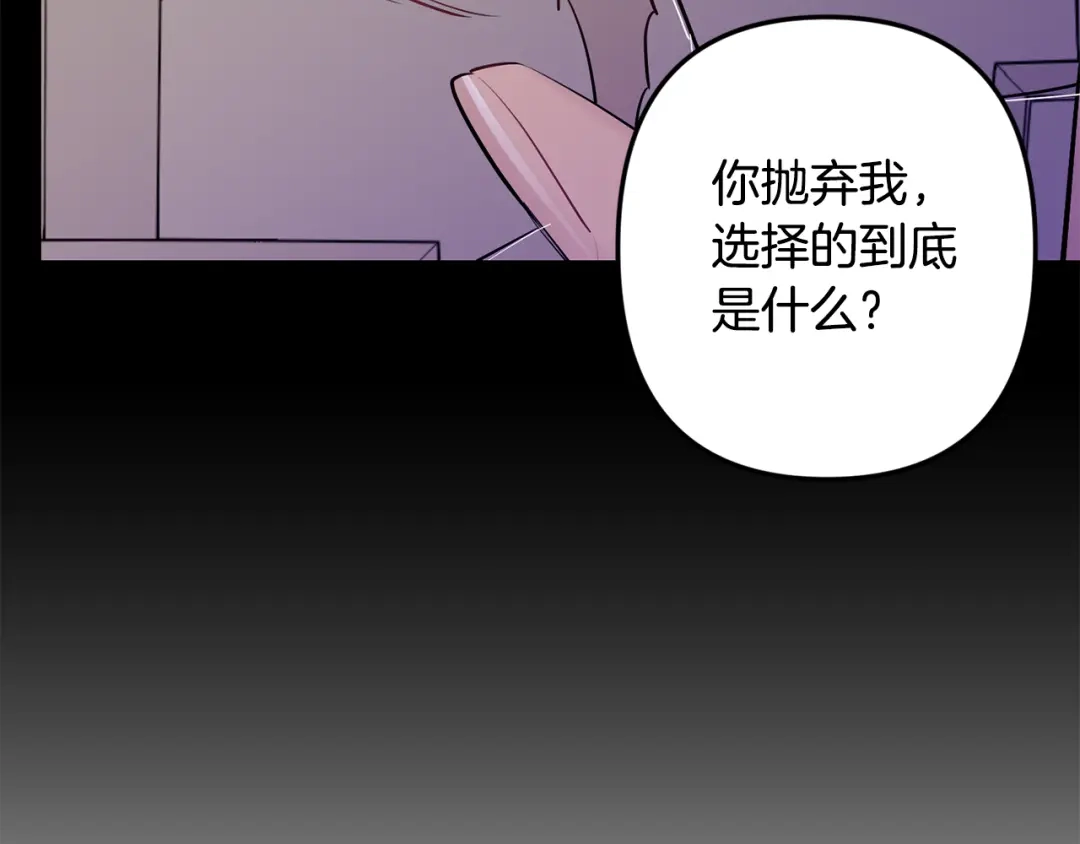 月光嚎叫 第47话 思念 第118页