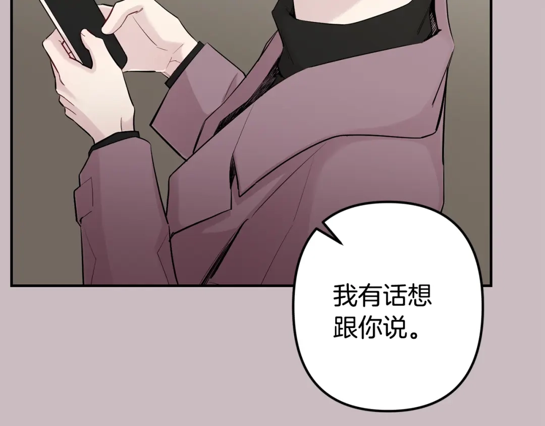 月光嚎叫 第47话 思念 第60页
