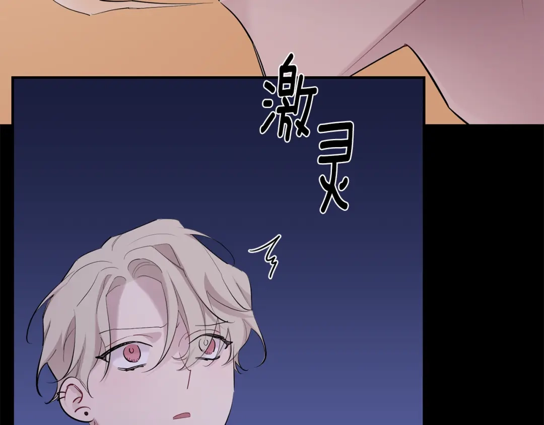 月光嚎叫 第47话 思念 第10页