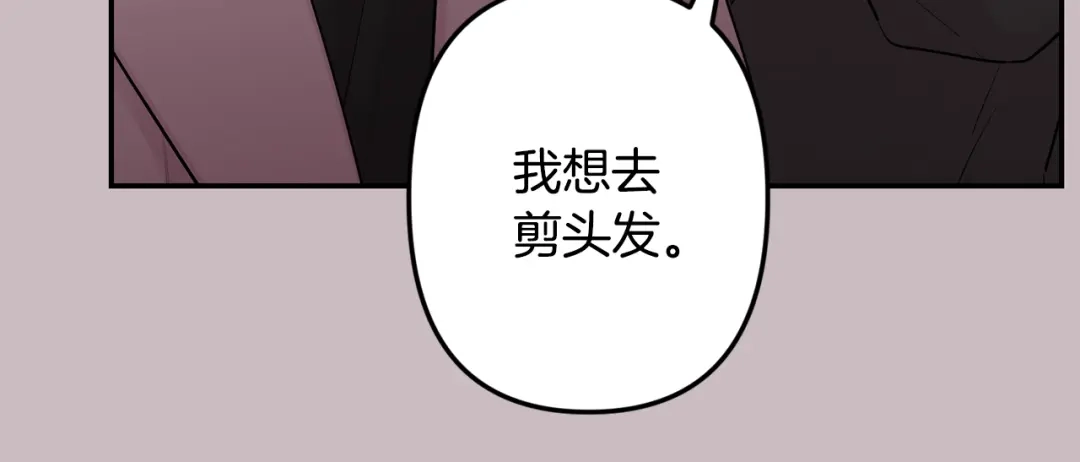 月光嚎叫 第47话 思念 第63页