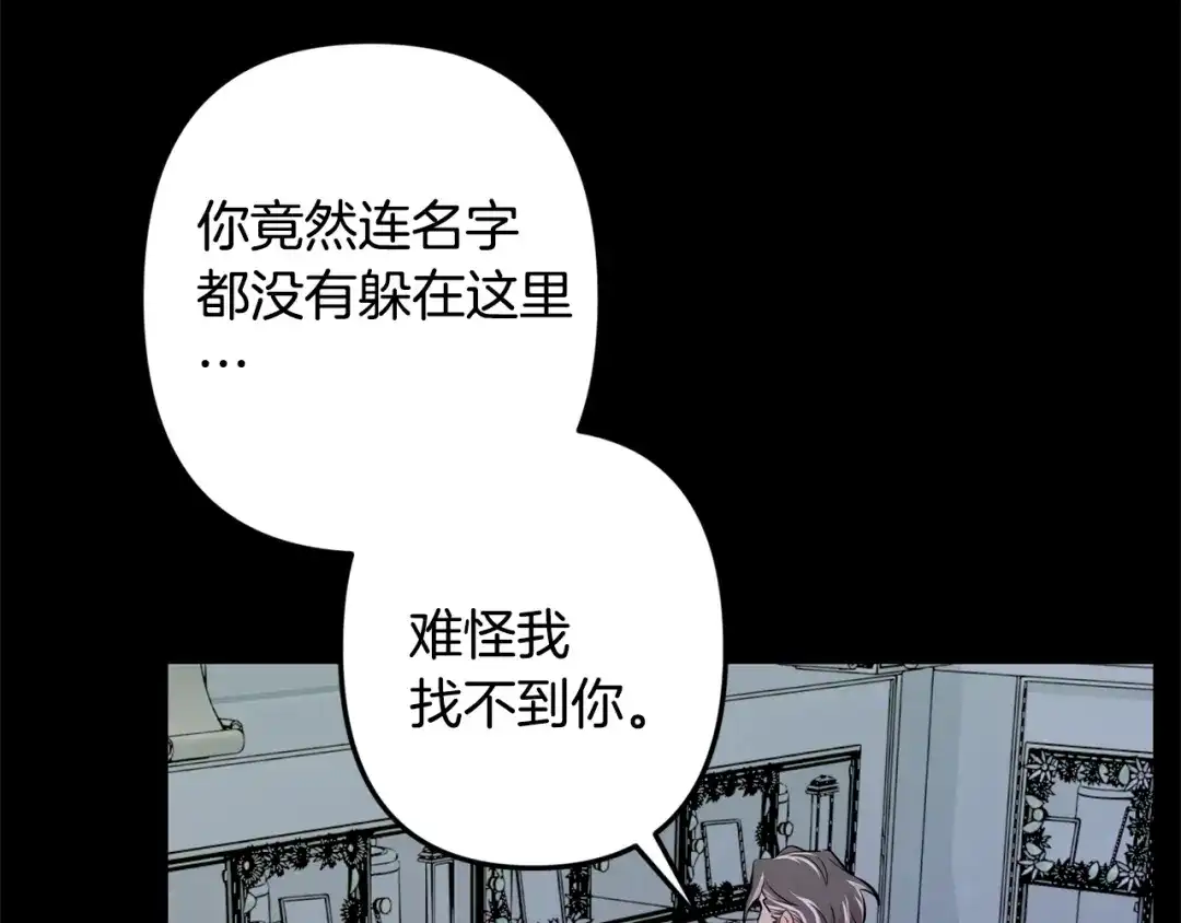 月光嚎叫 第47话 思念 第102页