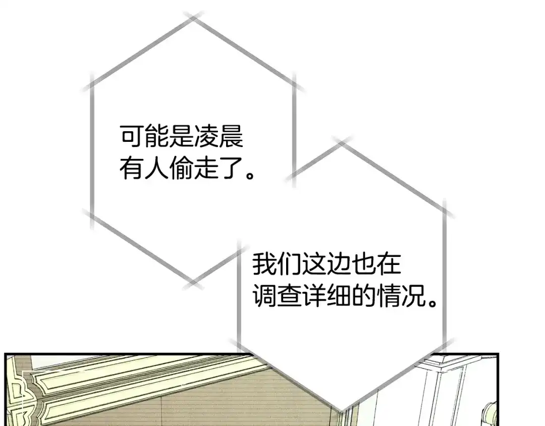 月光嚎叫 第47话 思念 第127页