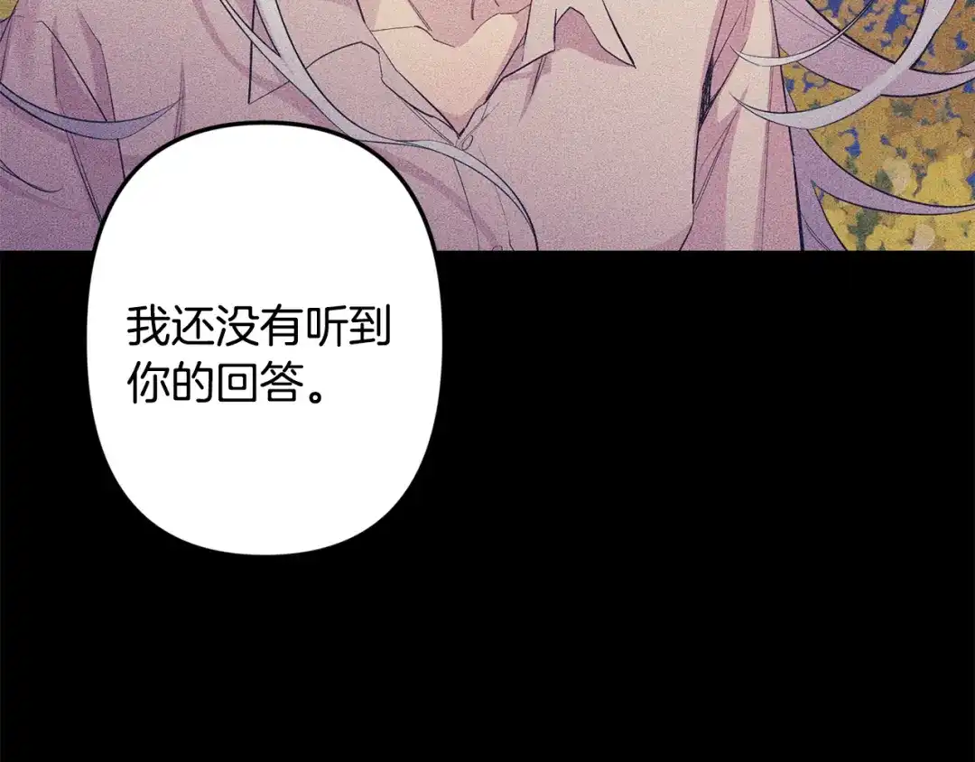 月光嚎叫 第47话 思念 第111页