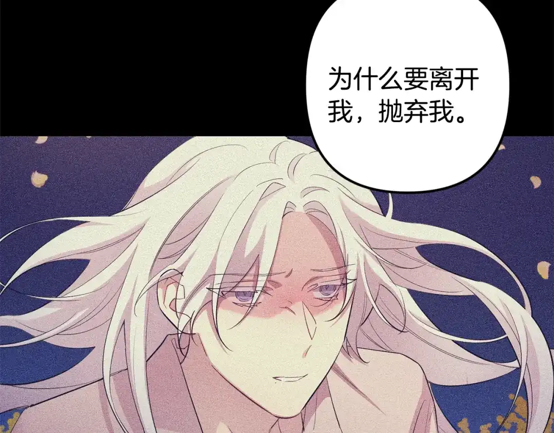 月光嚎叫 第47话 思念 第110页