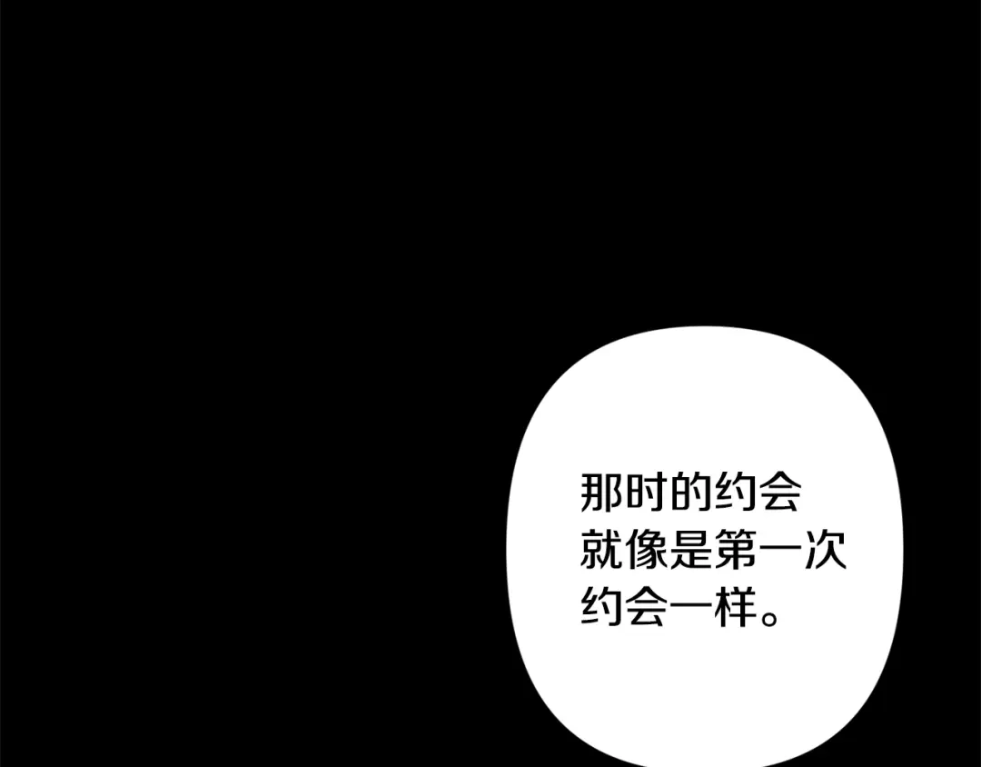 月光嚎叫 第47话 思念 第30页
