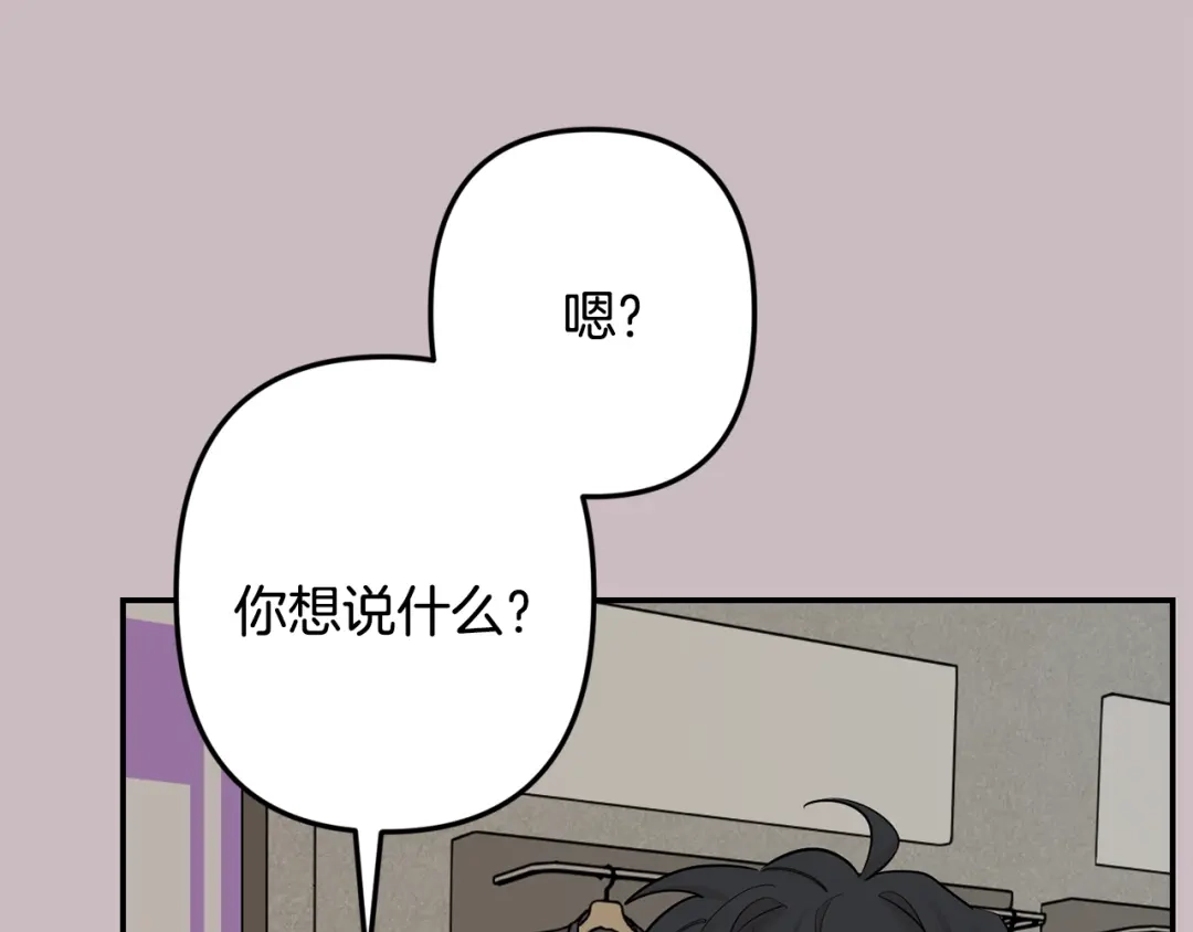 月光嚎叫 第47话 思念 第61页