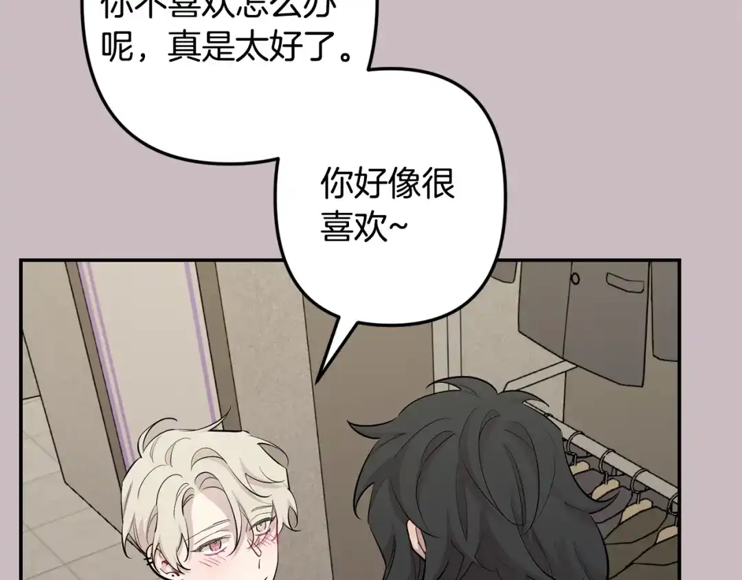 月光嚎叫 第47话 思念 第43页
