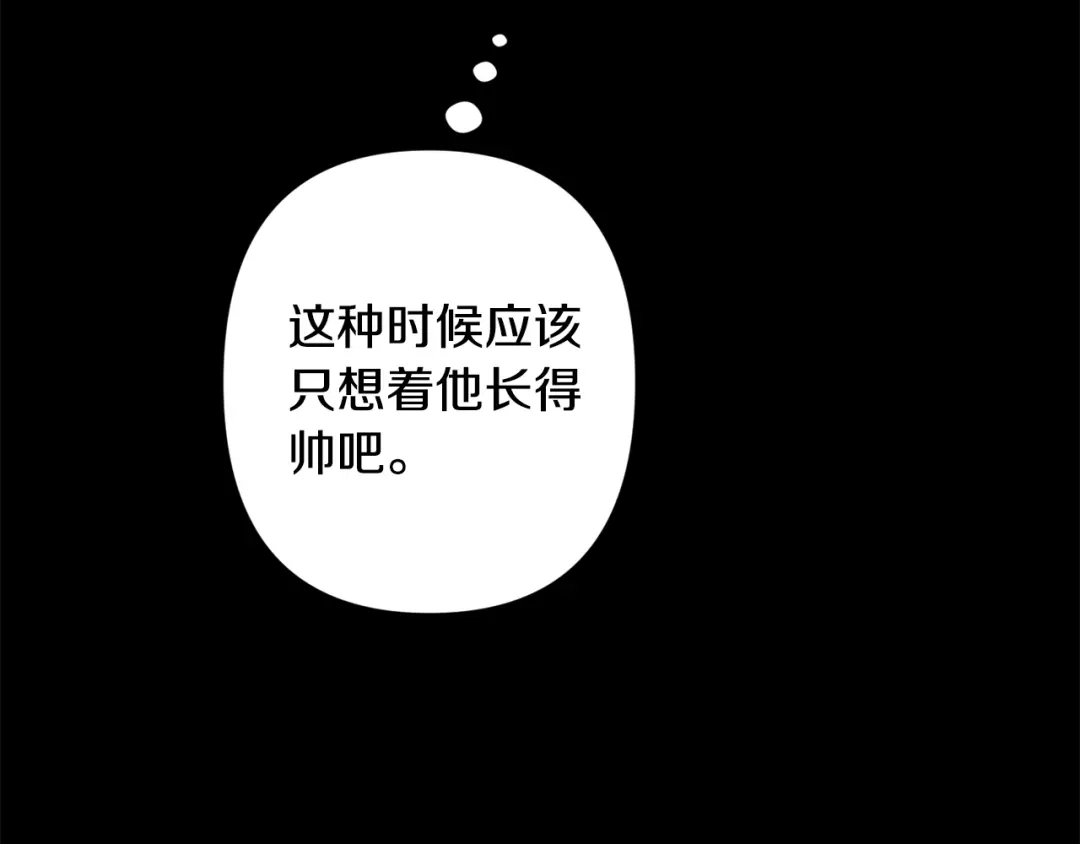 月光嚎叫 第47话 思念 第89页