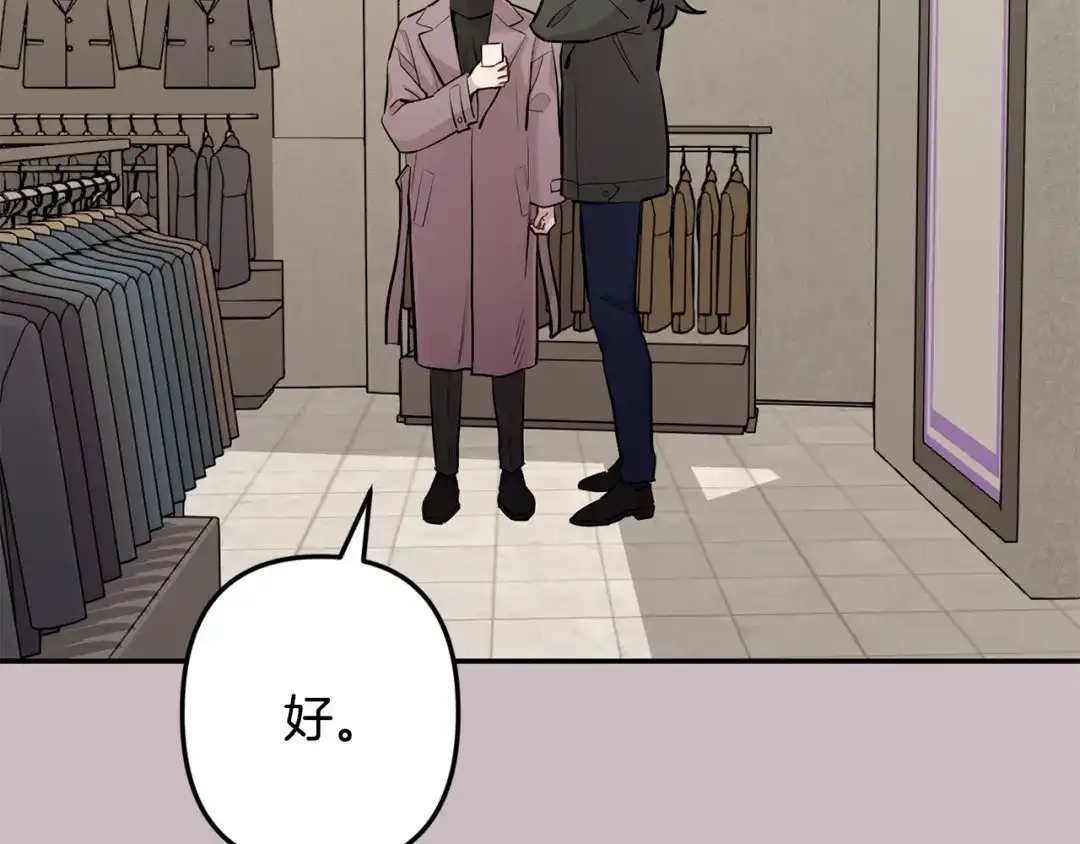 月光嚎叫 第47话 思念 第68页