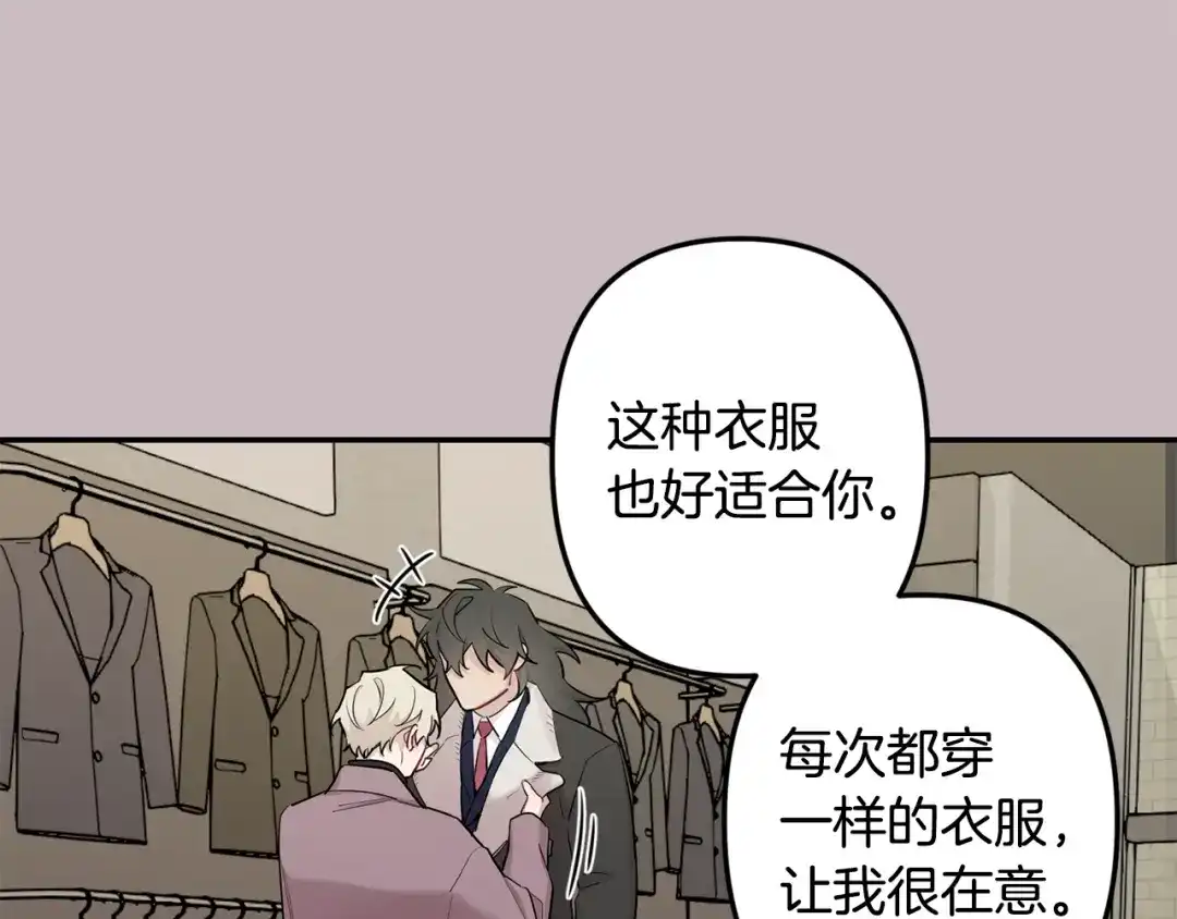 月光嚎叫 第47话 思念 第36页