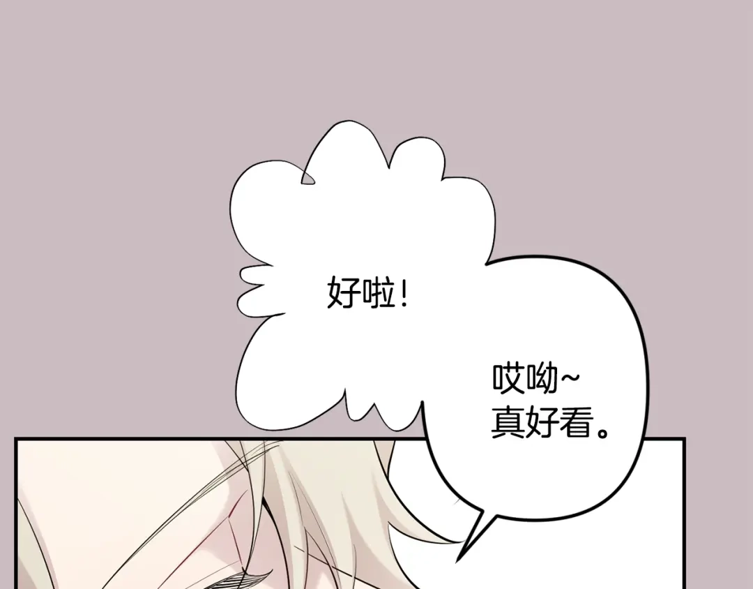 月光嚎叫 第47话 思念 第46页