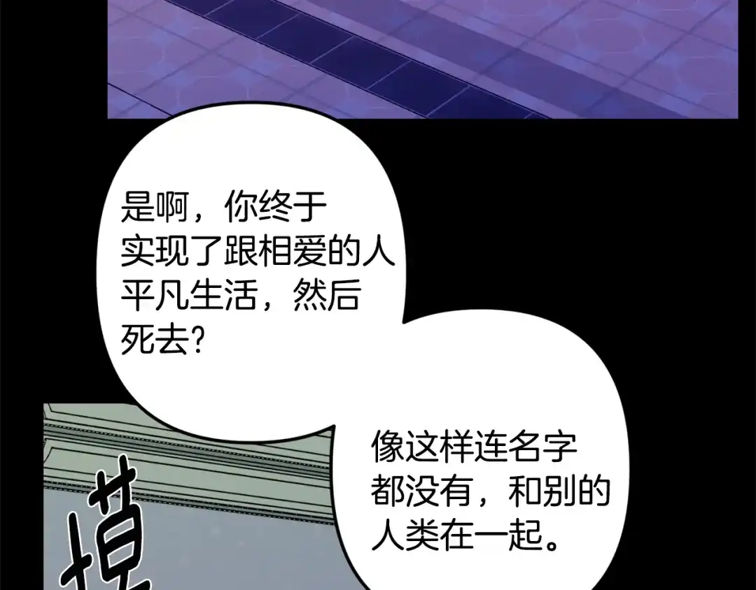 月光嚎叫 第47话 思念 第104页