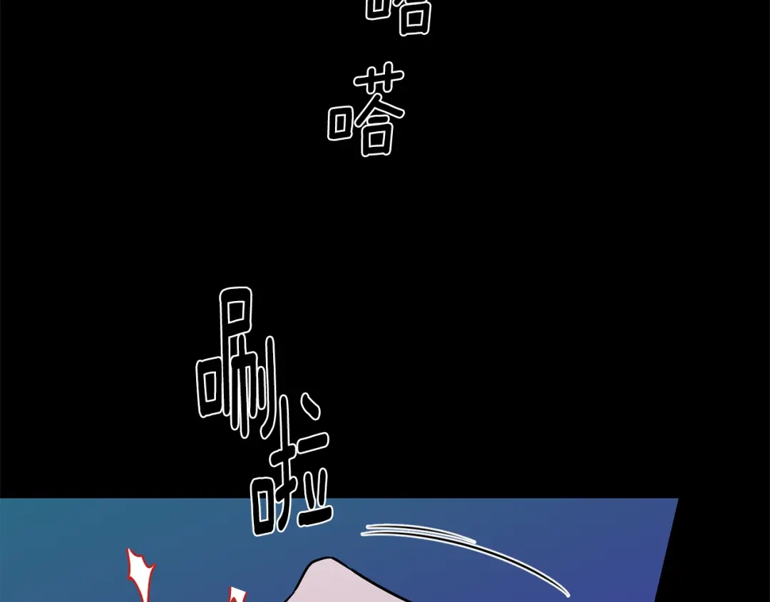 月光嚎叫 第47话 思念 第3页