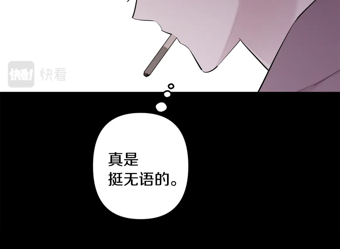 月光嚎叫 第47话 思念 第20页