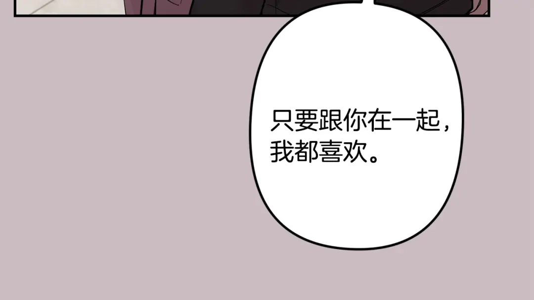 月光嚎叫 第47话 思念 第45页