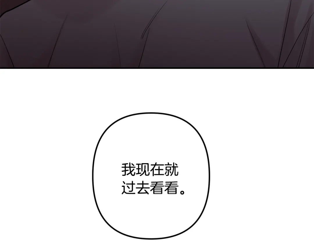 月光嚎叫 第47话 思念 第134页