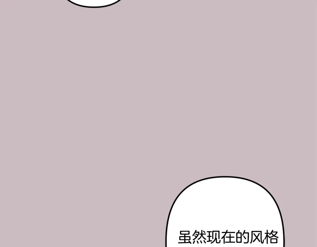 月光嚎叫 第47话 思念 第69页
