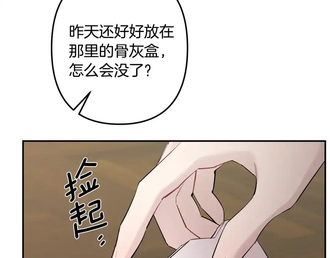 月光嚎叫 第47话 思念 第125页