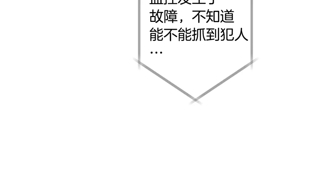 月光嚎叫 第47话 思念 第129页