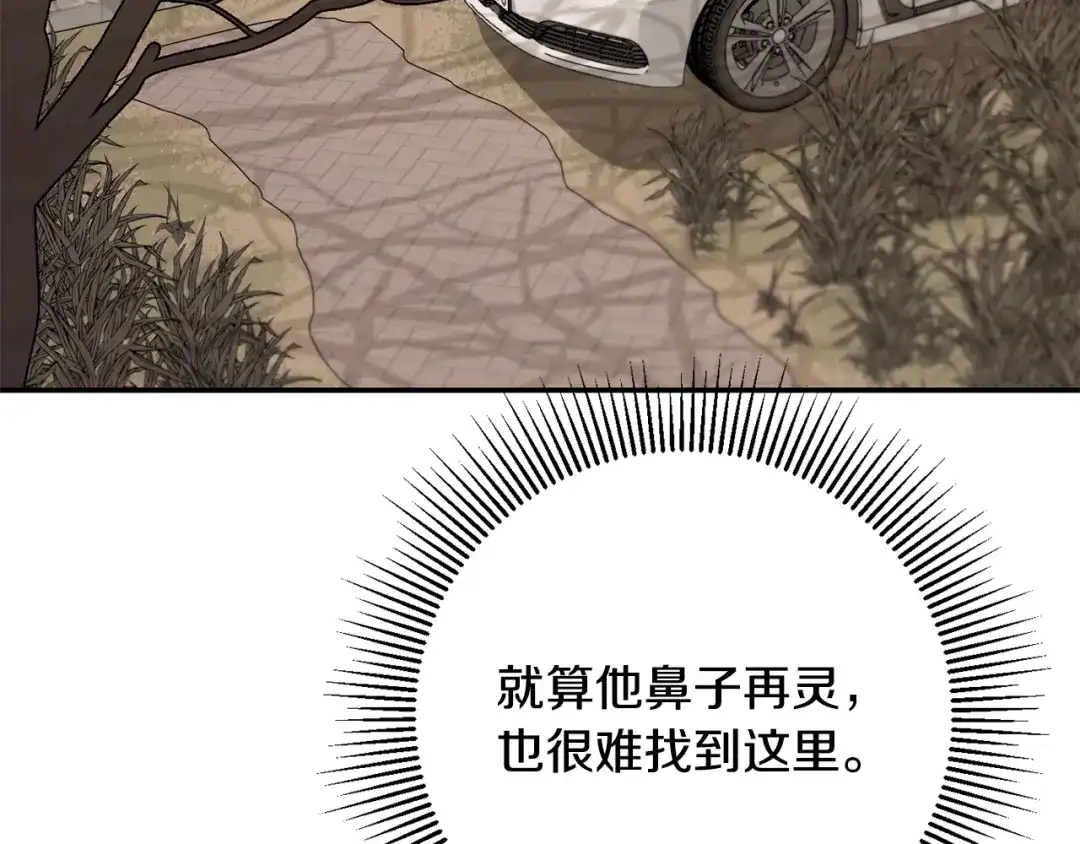 月光嚎叫 第48话 真相大白 第30页