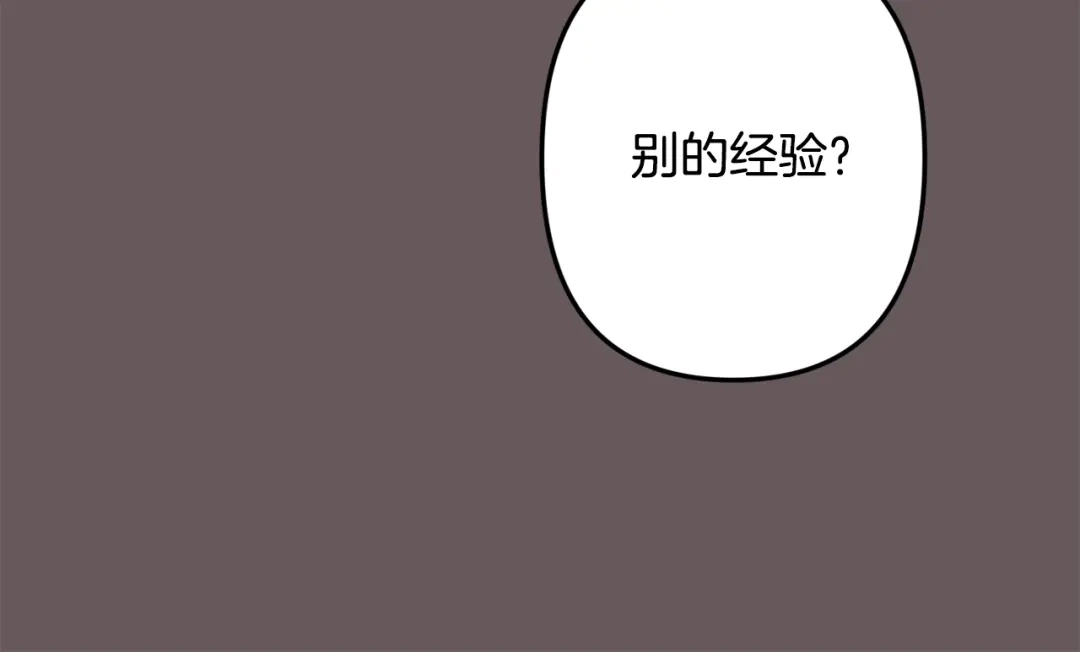 月光嚎叫 第48话 真相大白 第109页