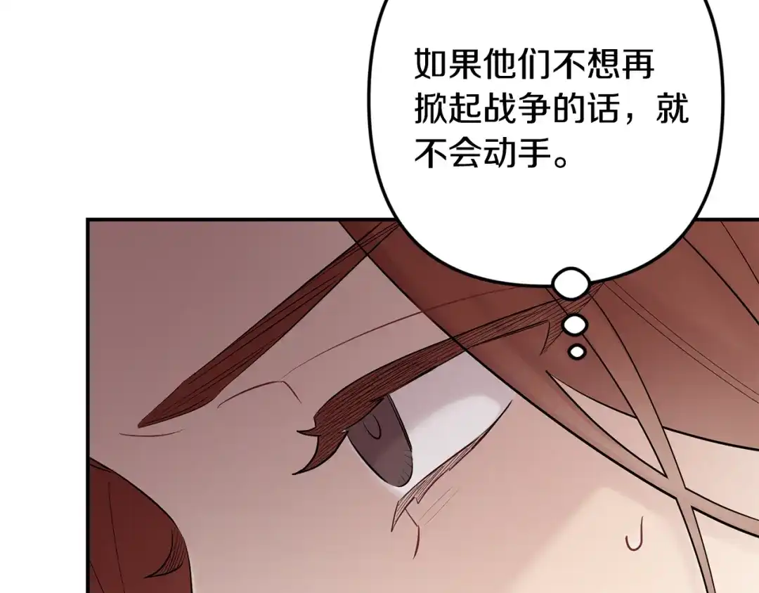 月光嚎叫 第48话 真相大白 第41页