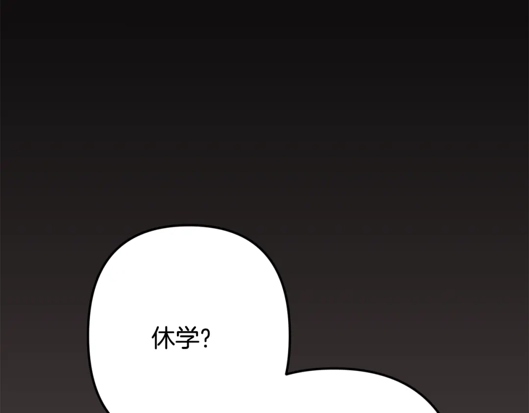 月光嚎叫 第48话 真相大白 第103页