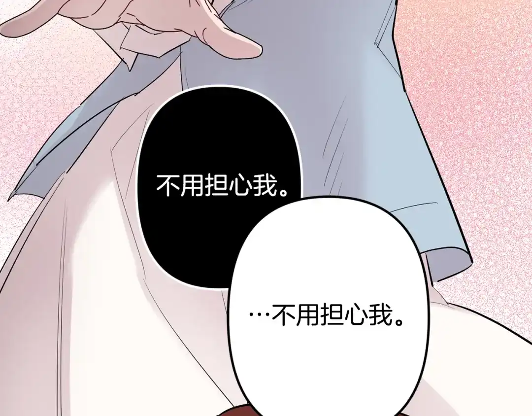 月光嚎叫 第48话 真相大白 第63页