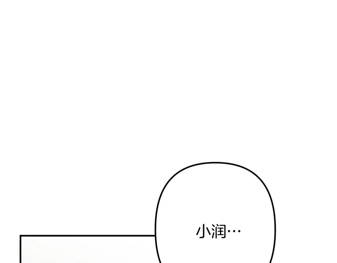 月光嚎叫 第48话 真相大白 第53页