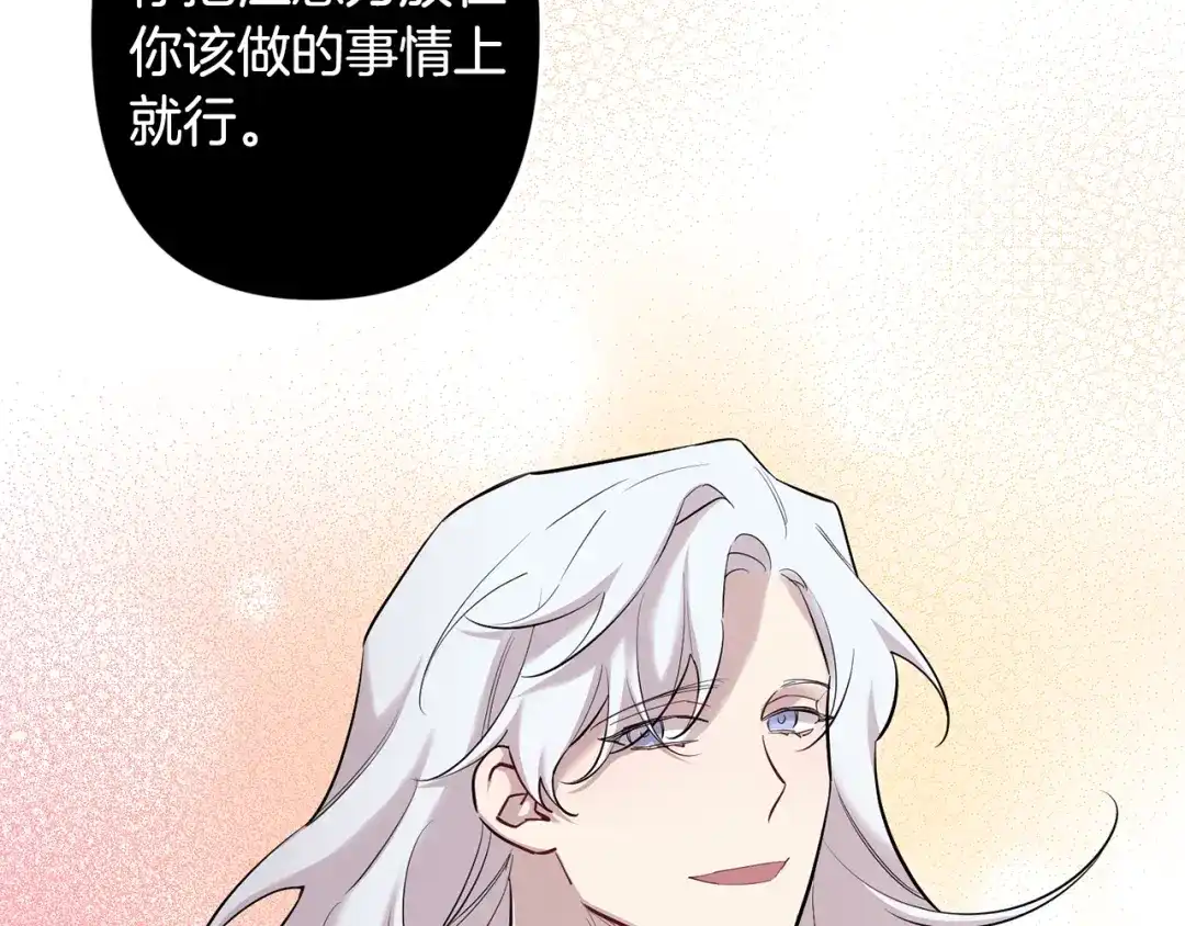 月光嚎叫 第48话 真相大白 第61页