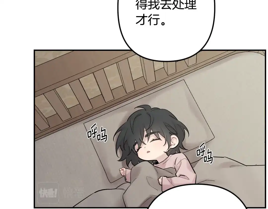 月光嚎叫 第48话 真相大白 第47页